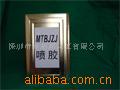 ��Ӧ��̩���罺��BO99�廨�罺��DM77ǿ���罺