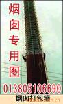 专业烟囱维修,烟囱加高,烟囱拆除,烟囱防腐