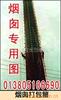 专业烟囱维修,烟囱加高,烟囱拆除,烟囱防腐