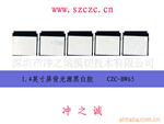 大小尺寸背光源黑白胶,遮光胶,黑白膜,遮光片