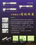 供应缝纫机专用节能灯(7W电子和1WLED二种)