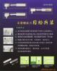 供应缝纫机专用节能灯(7W电子和1WLED二种)