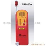 ��Ӧϣ��AR-8800A��������AR8800A