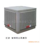 环保空调系列
