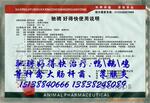 供应种鸡药驰骋好得快 粘杆菌素 利福喷丁 头孢喹诺