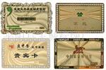 商务最靓点之名片。金卡。贵宾卡、金属名片