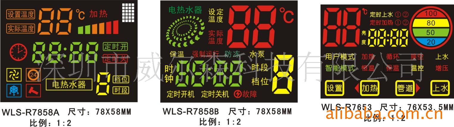 供应太阳能电热水器led显示屏(图)