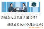 供应竞文无纸传真机,吹响绿色办公行动“集结号”!