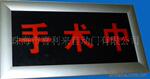 手术中灯(led),工作中灯(LED),分娩中灯(LED,使用中灯(LED