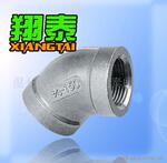 不锈钢45度弯头(Elbow45),不锈钢管件