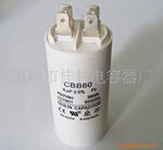 供应最新优质CBB电容器(图)