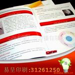 供应企业样本印刷,公司产品目录设计(图)