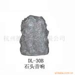 供应公共广播、园林音响、草坪音箱DL-30B