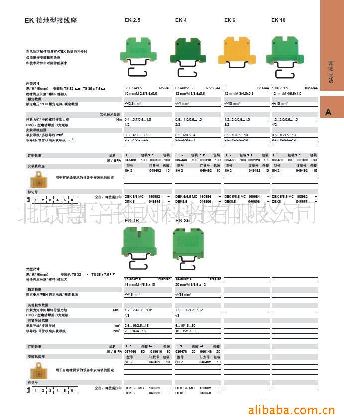 供应魏德米勒保险端子SAK2.5 ASK1EN 图片