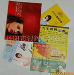 �ṩ����ֱ��Ϊ�ͻ��ṩ���Ե���������ᵥҳӡˢ