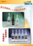 供应玻璃酒瓶印刷,贴花