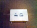 供应华路峰安规电容器1000V104