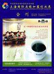 会刊设计、彩页、企业画册、样本设计印刷