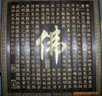 300竹炭/竹碳/炭雕竹简心经_大/佛教礼品