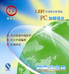 ��Ӧ���������� ��ײ��1.591ѧ���˶�ר��PC�۾�Ƭ
