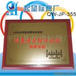��Ӧ���ƣ���ɳ���ƣ����ƣ���⽱�ƣ�ͭ�ƣ�������ƣ���Ȩ��