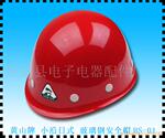 供应“黄山”牌高品质玻璃钢盔式安全帽