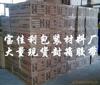 亏本特卖封箱胶带(大量现货,超低价)