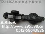 供应轻型链 悬链输送机 悬链 链条 悬挂输送线