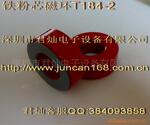 供应磁环,磁芯,铁粉芯T184-2