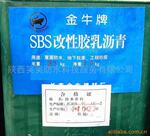 供应高效SBS改性沥青防水涂料(图)