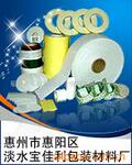 供应热熔双面胶纸(好产品,实惠大家)