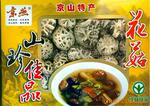 湖北特产 京山特产 椴木香菇 花菇礼品盒