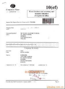 公司注册-提供东莞外国代表处变更、英国公司