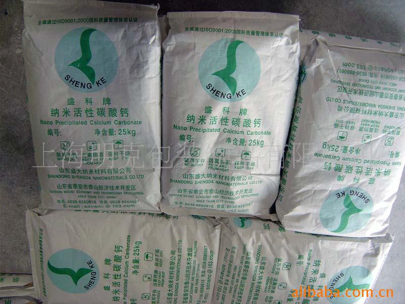 供应纳米活性碳酸钙包装袋 图片