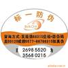短信防伪