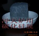 供应碳化硅块bj-50