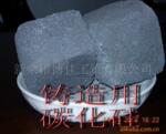 供应冲天炉碳化硅