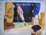 供应电动手握木雕机 日本原装