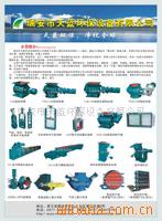 瑞安天藍環保有限公司
