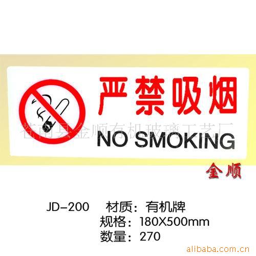 【公园禁止吸烟标语】