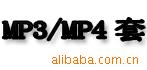 MP3��MP4��