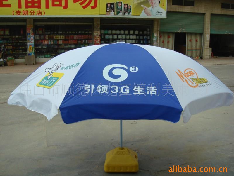 60寸移動太陽傘