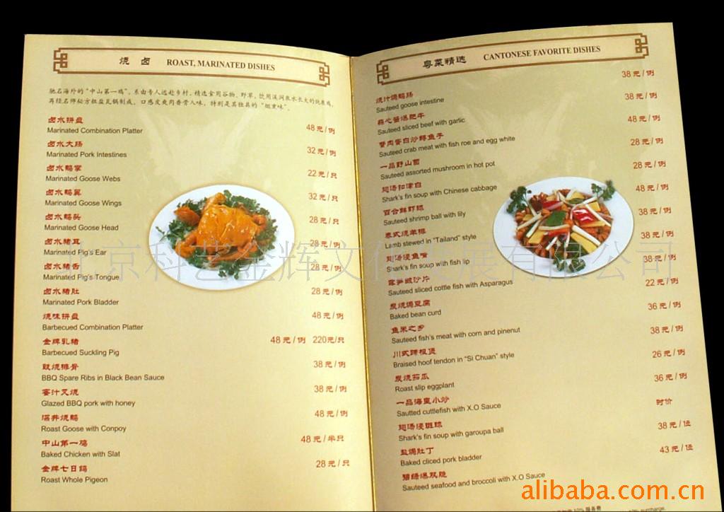 批发定做精美精装菜谱菜单设计制作印刷