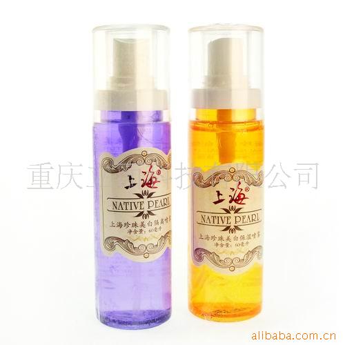 上海珍珠美白保濕噴霧