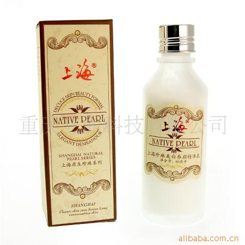 上海珍珠美白養顏精華乳