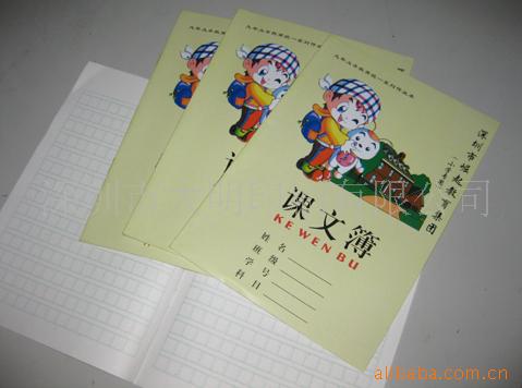 【深圳特价供应中小学生练习本作业本印刷加工