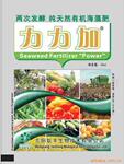 供应有机肥 高品质有机肥料