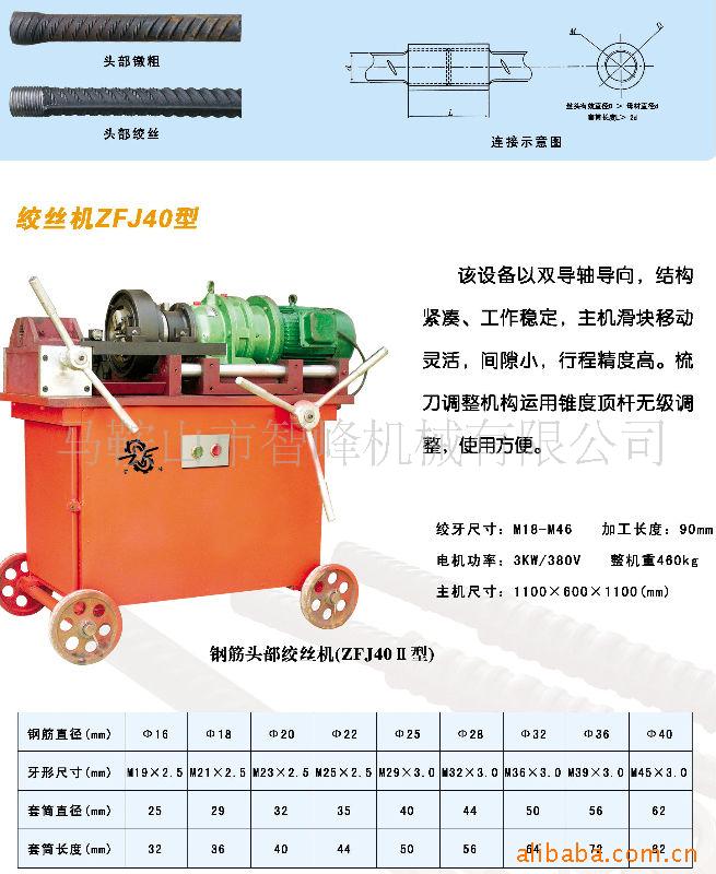 供应冷镦粗机专用镦粗头