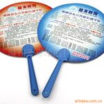 塑料广告扇【五千起订,5-7天出货】