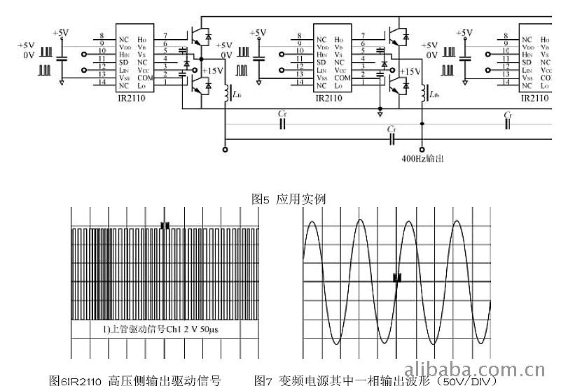 供应IR2110S价格_广东汕头市驱动IC厂家_汕头